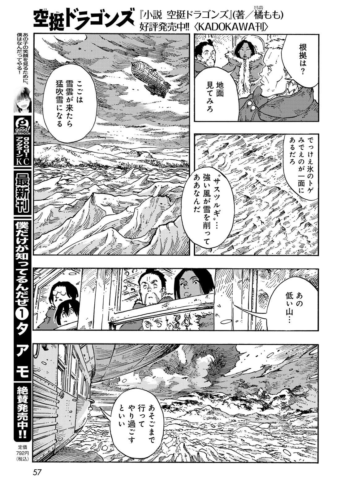 Kuutei Dragons Chap 104 - Next Chap 105