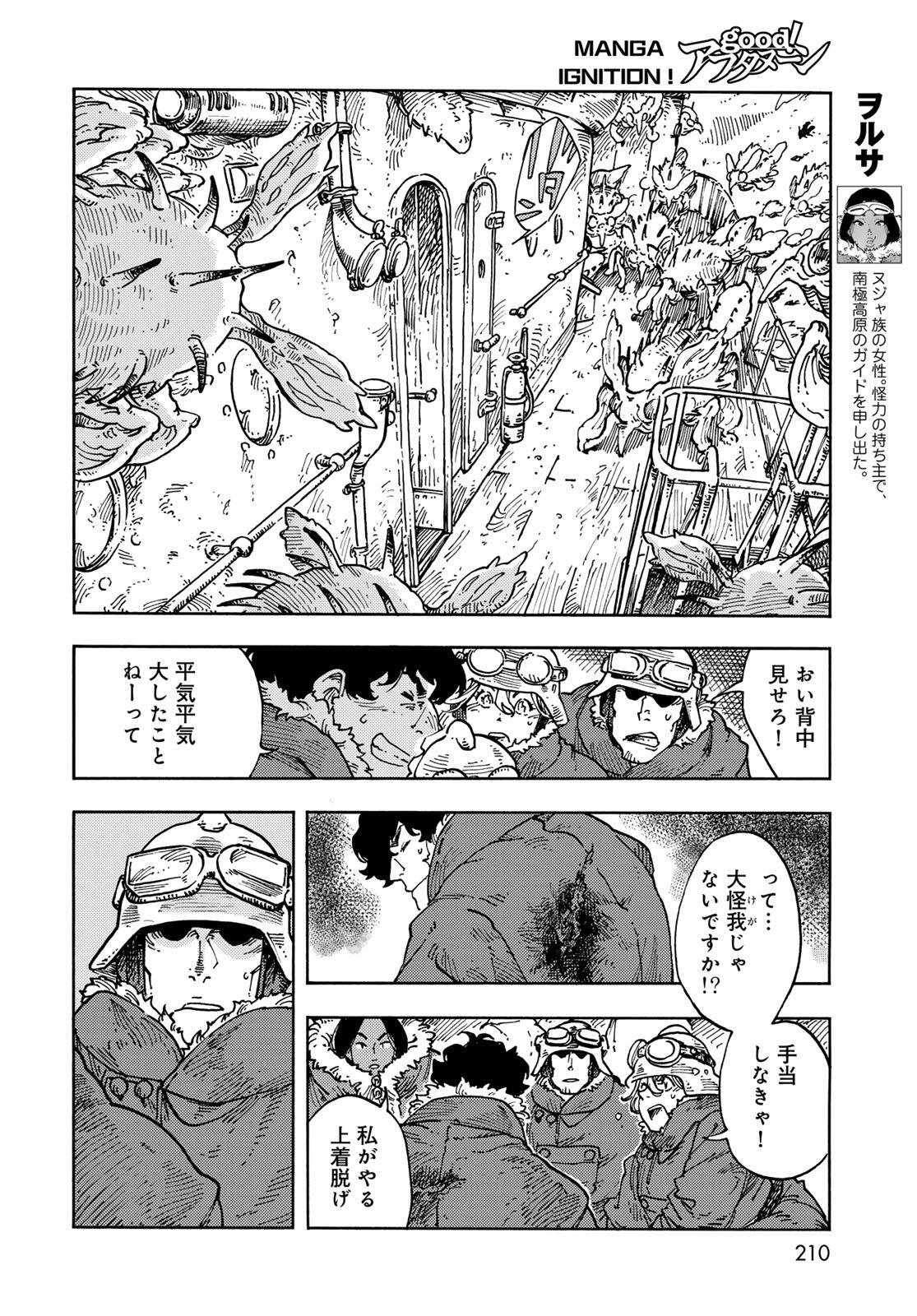 Kuutei Dragons Chap 105 - Next Chap 106