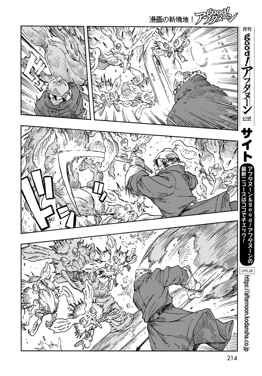 Kuutei Dragons Chap 105 - Next Chap 106