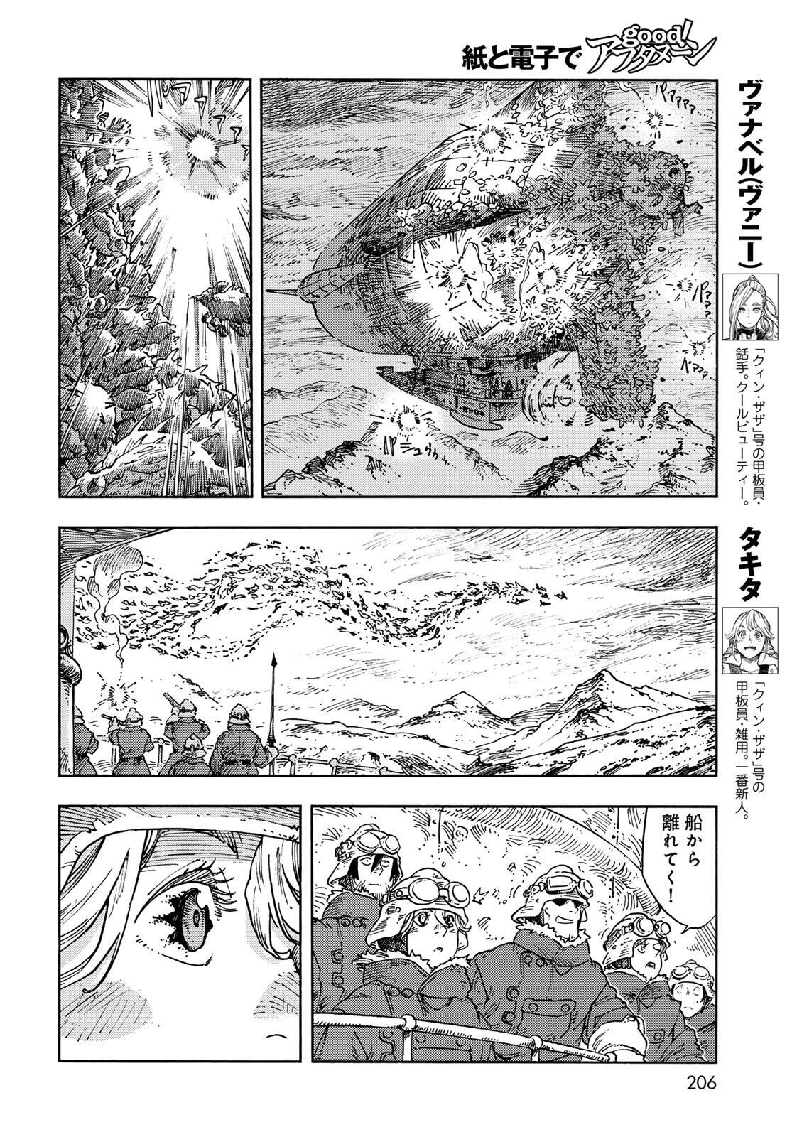 Kuutei Dragons Chap 105 - Next Chap 106