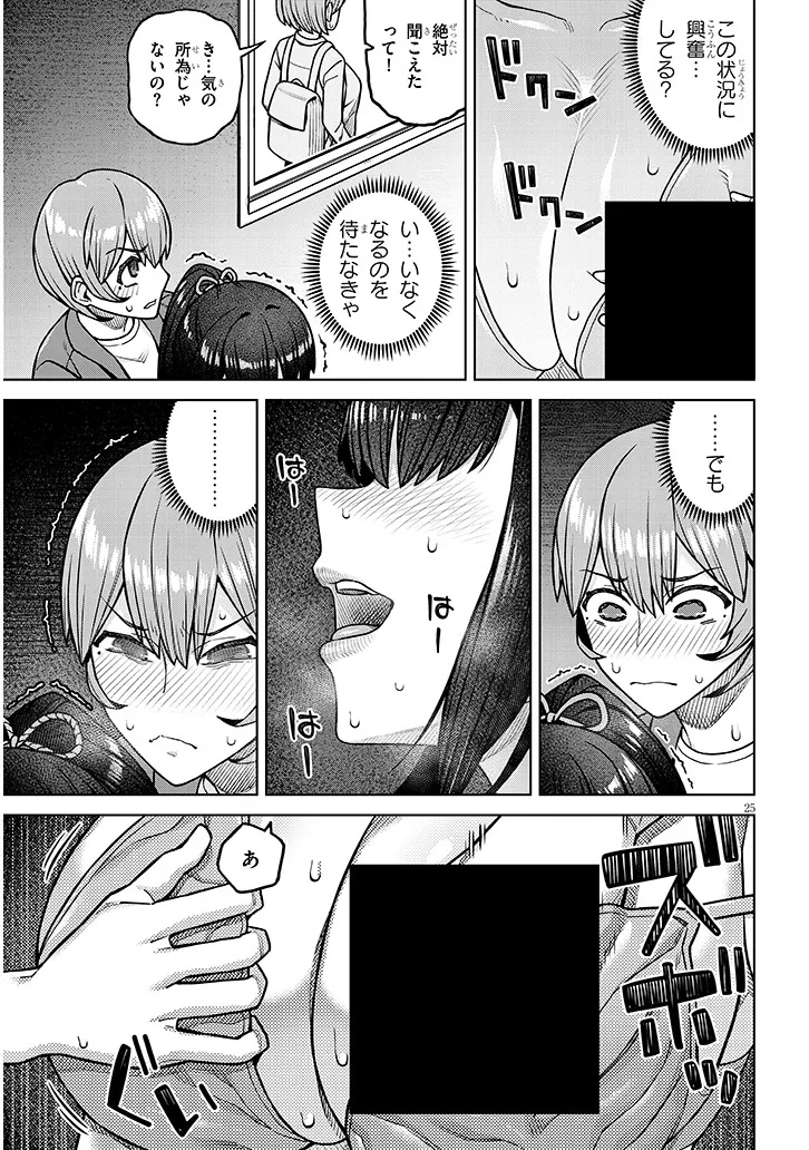 Kyou Kara Boku wa, Kanojo no XX wo Kaishou suru Chap 2.2 - Next Chap 3.2