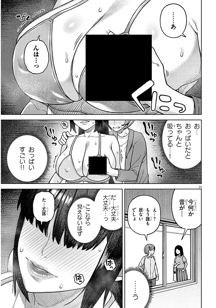 Kyou Kara Boku wa, Kanojo no XX wo Kaishou suru Chap 2.2 - Next Chap 3.2