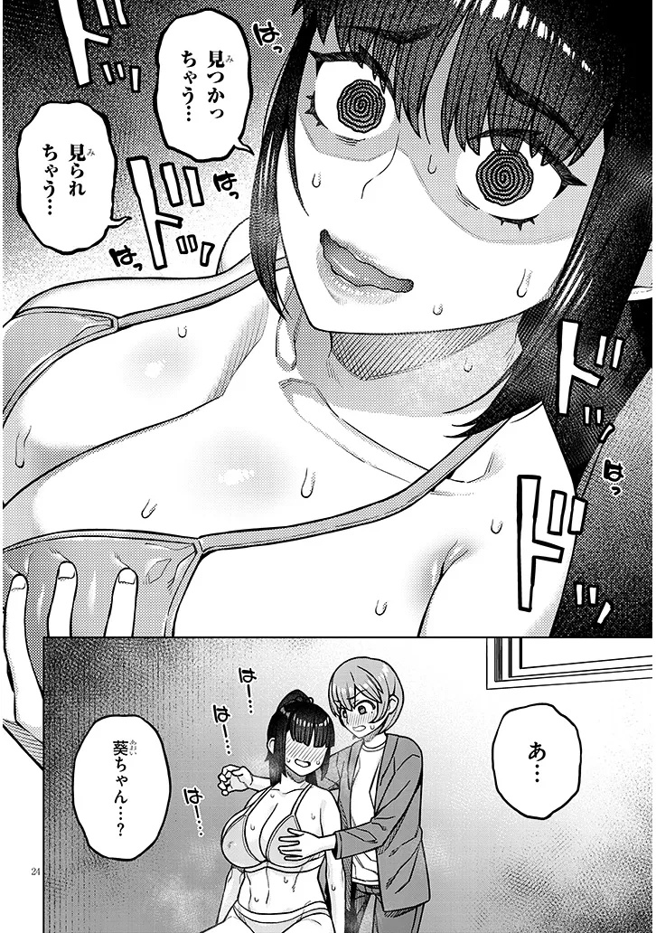 Kyou Kara Boku wa, Kanojo no XX wo Kaishou suru Chap 2.2 - Next Chap 3.2