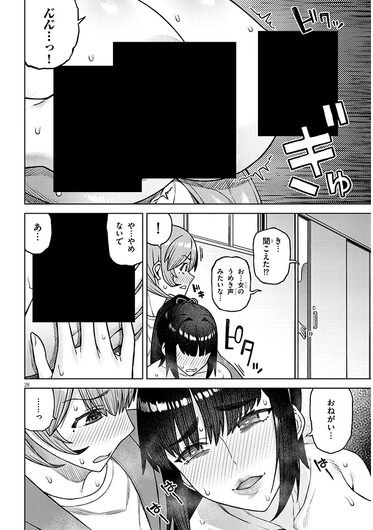 Kyou Kara Boku wa, Kanojo no XX wo Kaishou suru Chap 2.2 - Next Chap 3.2