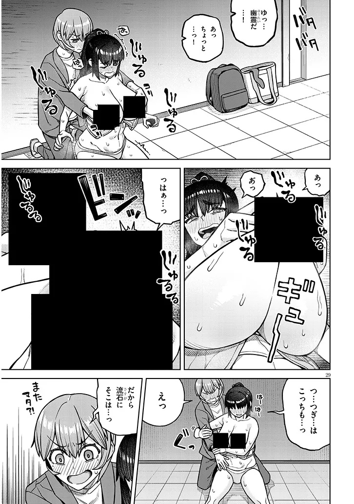 Kyou Kara Boku wa, Kanojo no XX wo Kaishou suru Chap 2.2 - Next Chap 3.2