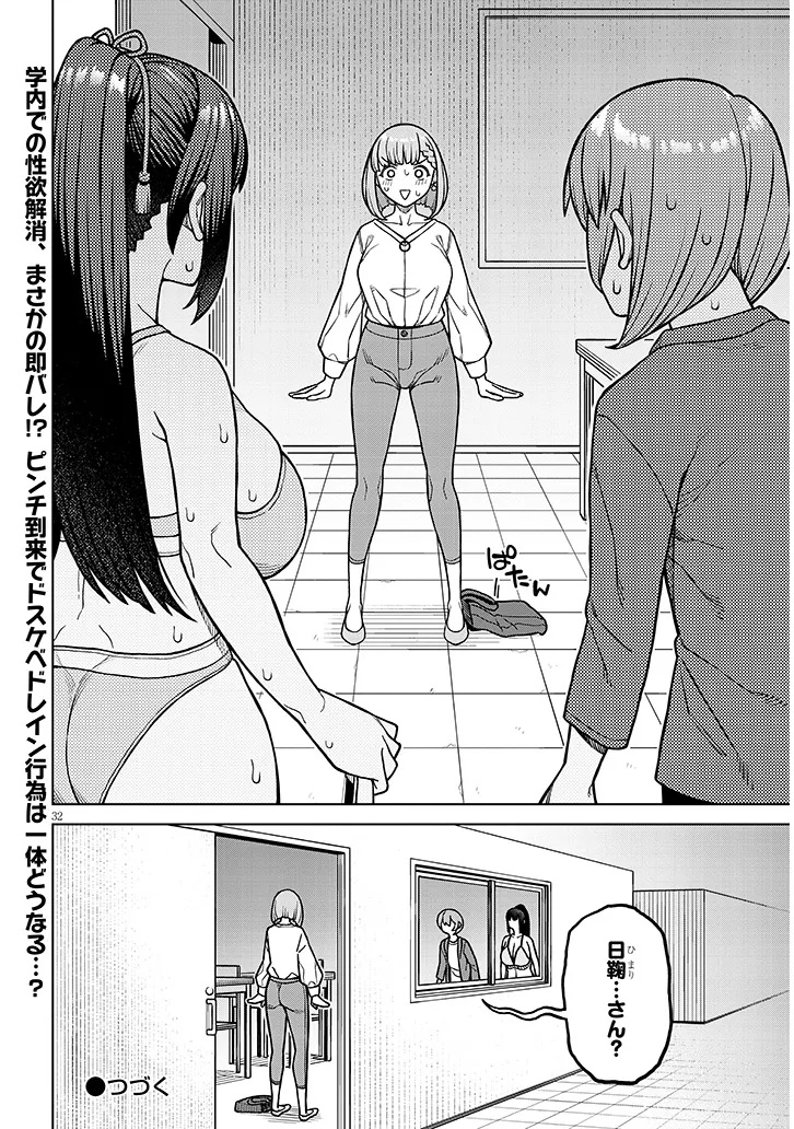Kyou Kara Boku wa, Kanojo no XX wo Kaishou suru Chap 2.2 - Next Chap 3.2