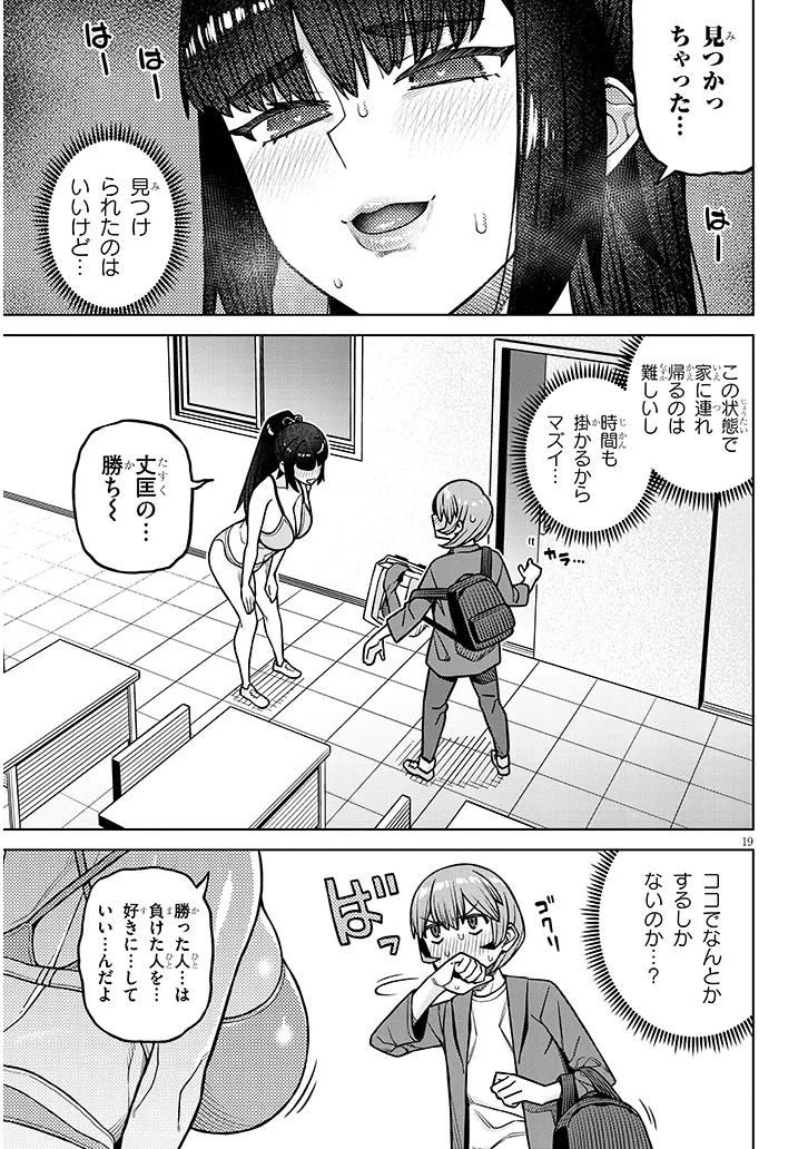 Kyou Kara Boku wa, Kanojo no XX wo Kaishou suru Chap 2.2 - Next Chap 3.2