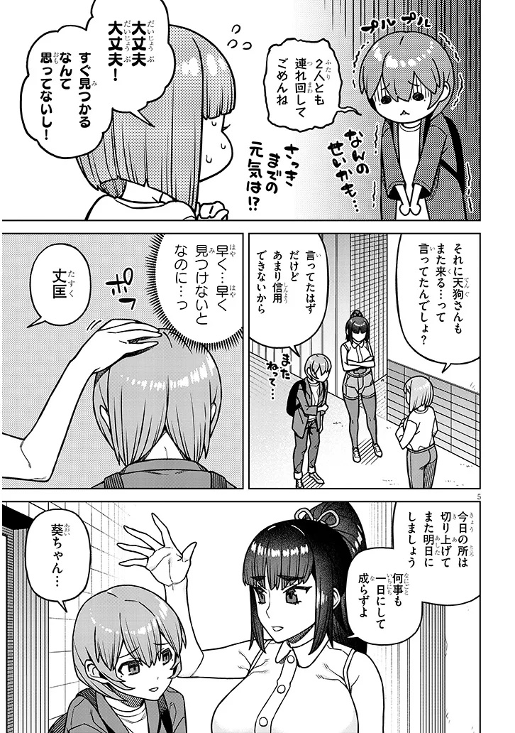 Kyou Kara Boku wa, Kanojo no XX wo Kaishou suru Chap 5.1 - Next Chap 6.1