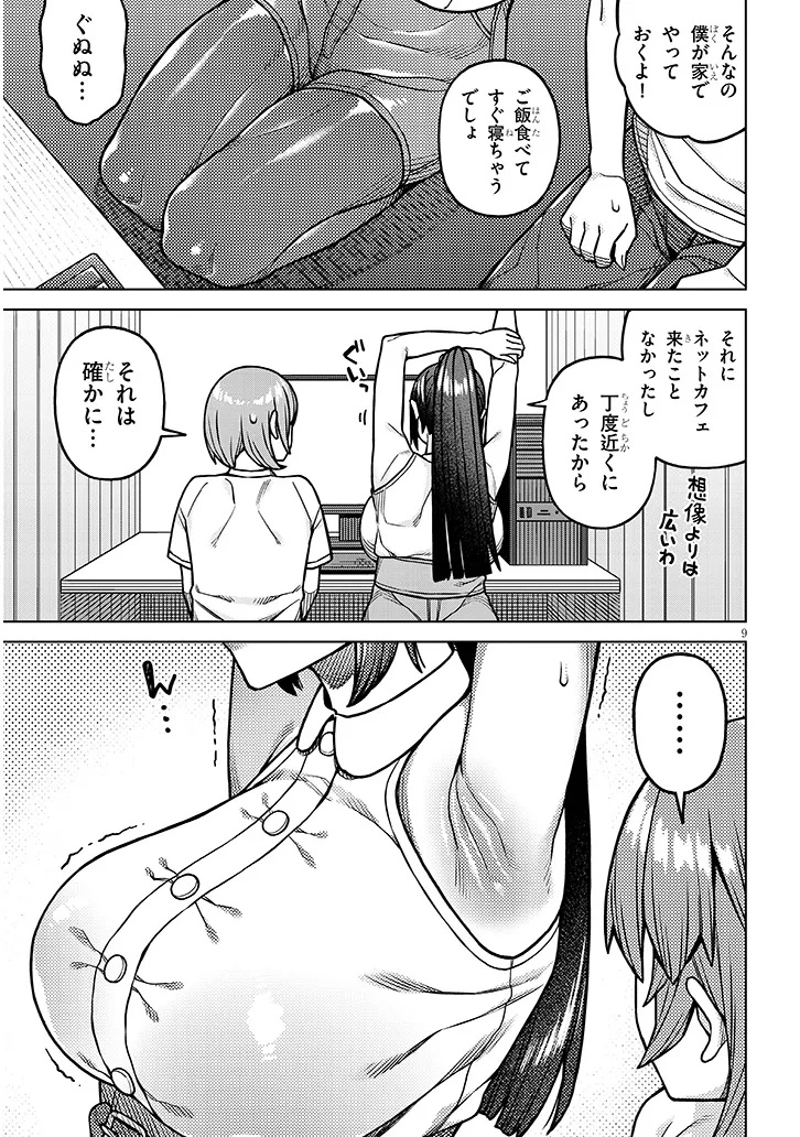 Kyou Kara Boku wa, Kanojo no XX wo Kaishou suru Chap 5.1 - Next Chap 6.1