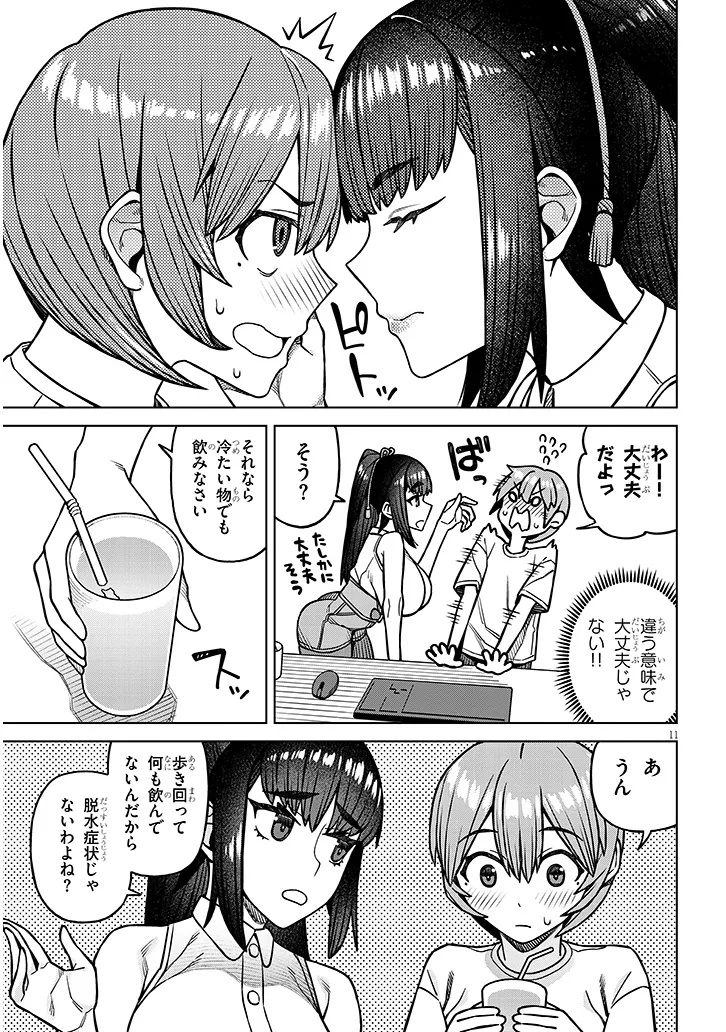 Kyou Kara Boku wa, Kanojo no XX wo Kaishou suru Chap 5.1 - Next Chap 6.1