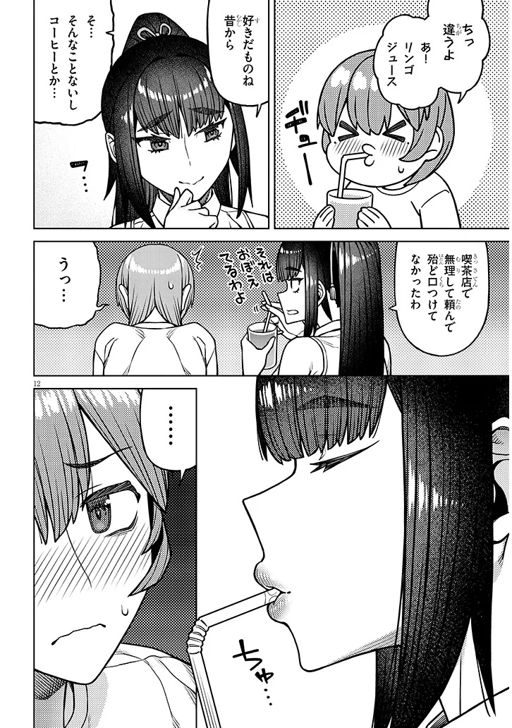 Kyou Kara Boku wa, Kanojo no XX wo Kaishou suru Chap 5.1 - Next Chap 6.1