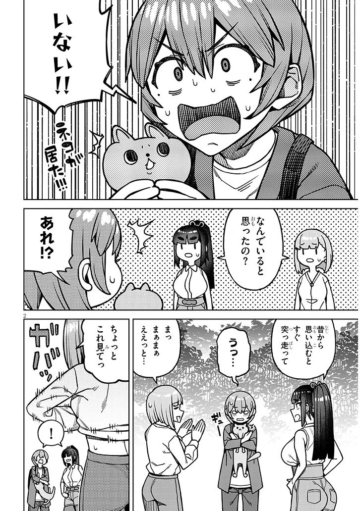 Kyou Kara Boku wa, Kanojo no XX wo Kaishou suru Chap 5.1 - Next Chap 6.1