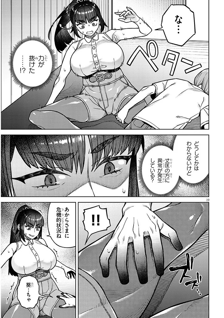 Kyou Kara Boku wa, Kanojo no XX wo Kaishou suru Chap 5.2 - Next Chap 6.2