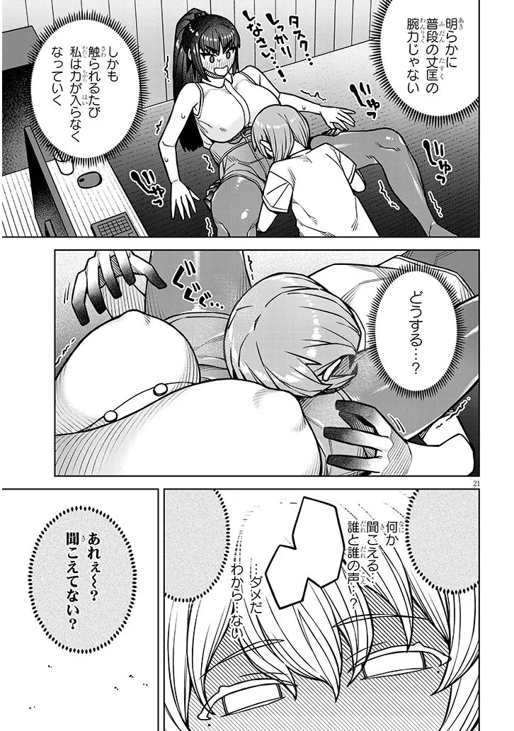 Kyou Kara Boku wa, Kanojo no XX wo Kaishou suru Chap 5.2 - Next Chap 6.2