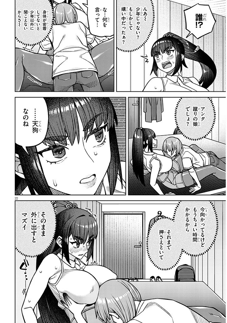 Kyou Kara Boku wa, Kanojo no XX wo Kaishou suru Chap 5.2 - Next Chap 6.2