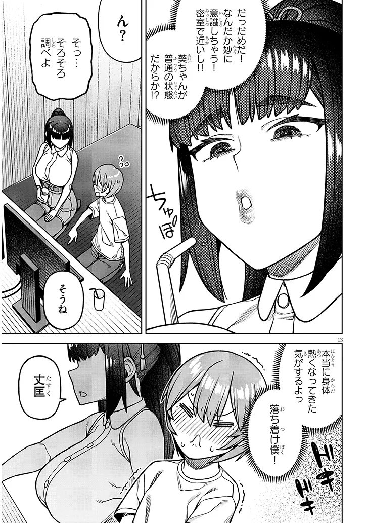 Kyou Kara Boku wa, Kanojo no XX wo Kaishou suru Chap 5.2 - Next Chap 6.2