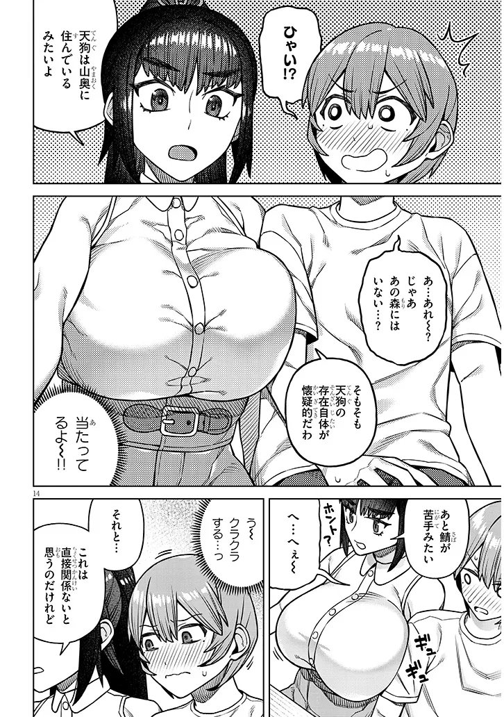 Kyou Kara Boku wa, Kanojo no XX wo Kaishou suru Chap 5.2 - Next Chap 6.2