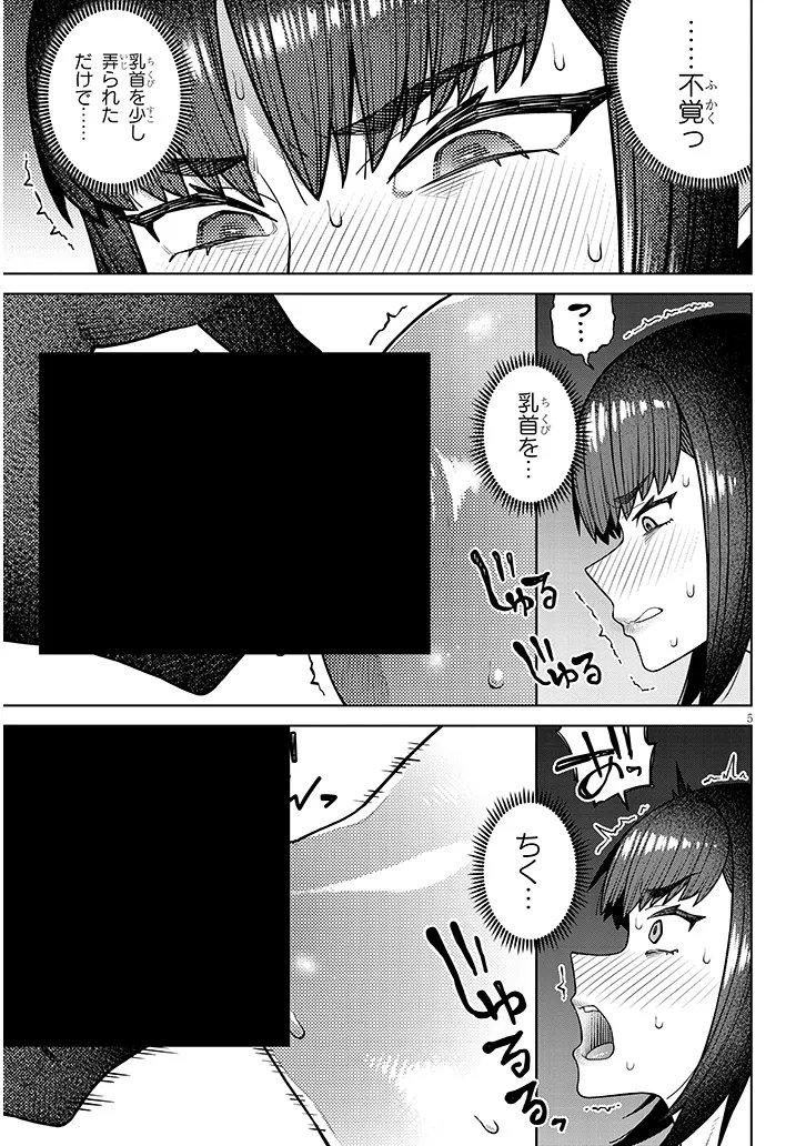 Kyou Kara Boku wa, Kanojo no XX wo Kaishou suru Chap 6.1 - Next Chap 7.1