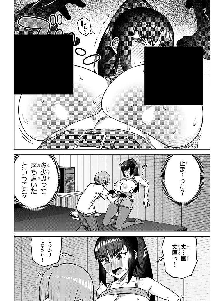 Kyou Kara Boku wa, Kanojo no XX wo Kaishou suru Chap 6.1 - Next Chap 7.1