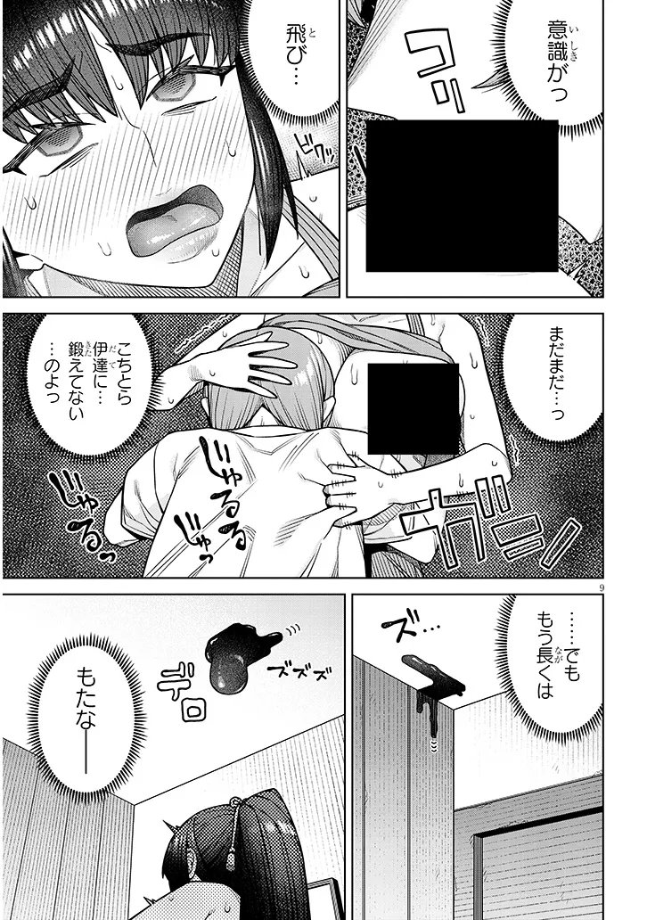 Kyou Kara Boku wa, Kanojo no XX wo Kaishou suru Chap 6.1 - Next Chap 7.1