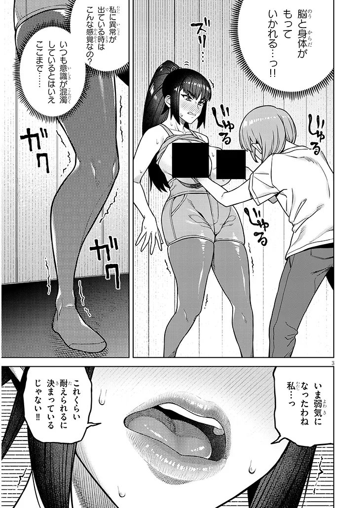 Kyou Kara Boku wa, Kanojo no XX wo Kaishou suru Chap 6.1 - Next Chap 7.1