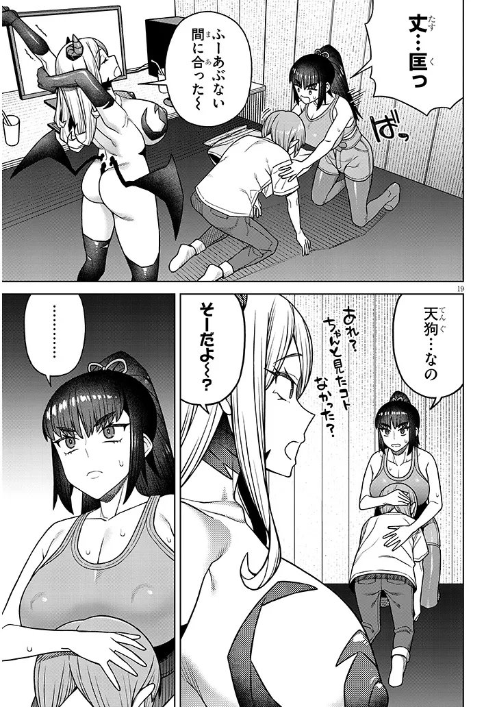 Kyou Kara Boku wa, Kanojo no XX wo Kaishou suru Chap 6.2 - Next Chap 7.2