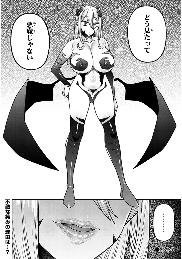 Kyou Kara Boku wa, Kanojo no XX wo Kaishou suru Chap 6.2 - Next Chap 7.2