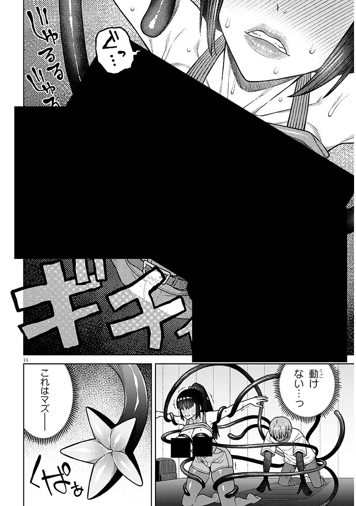 Kyou Kara Boku wa, Kanojo no XX wo Kaishou suru Chap 6.2 - Next Chap 7.2