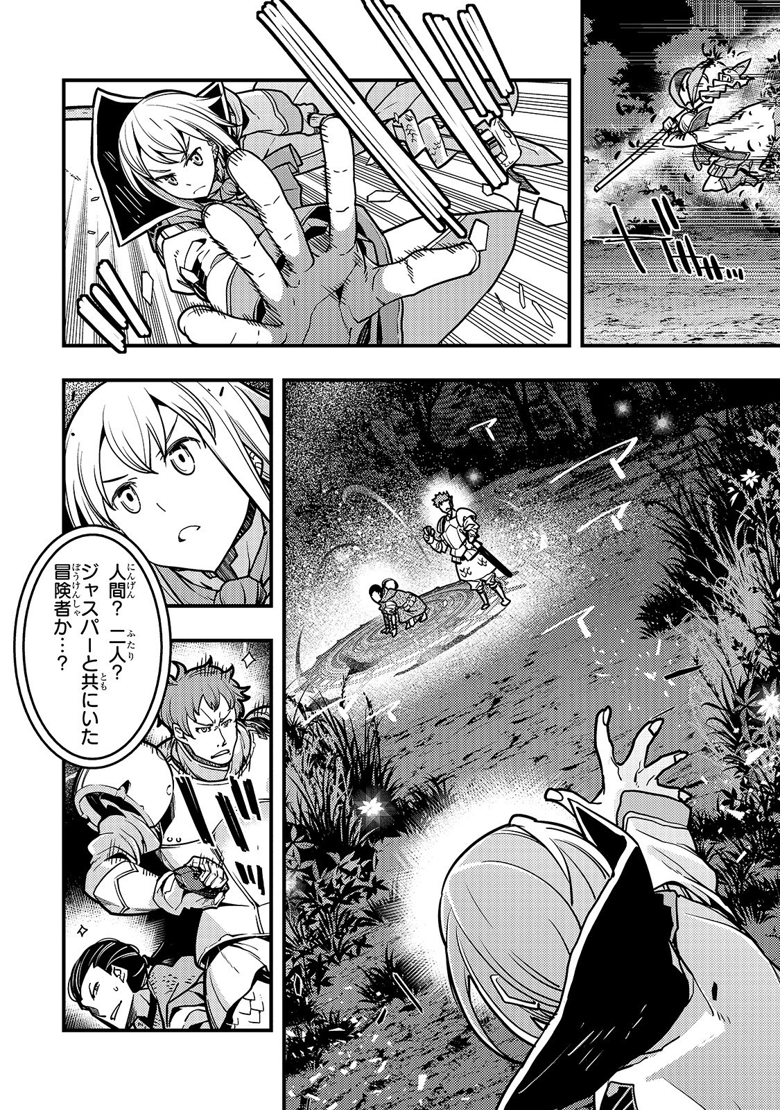 境界迷宫与异界魔术师,境 Chap 18 - Next Chap 19