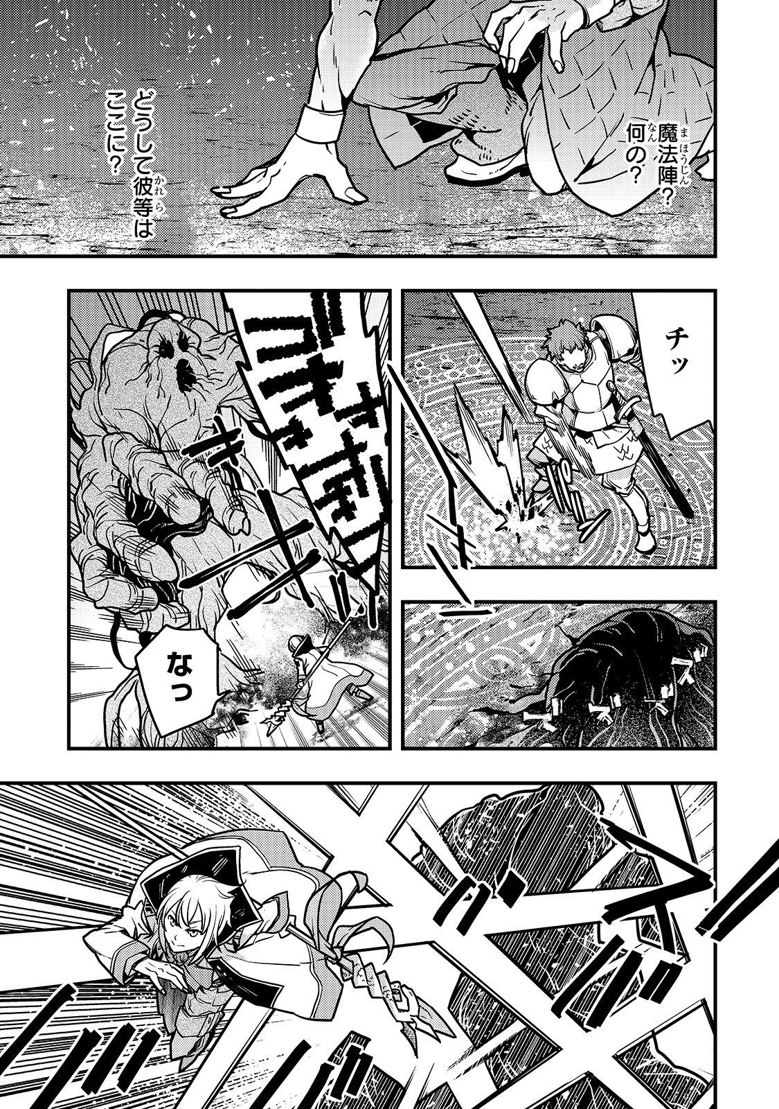 境界迷宫与异界魔术师,境 Chap 18 - Next Chap 19
