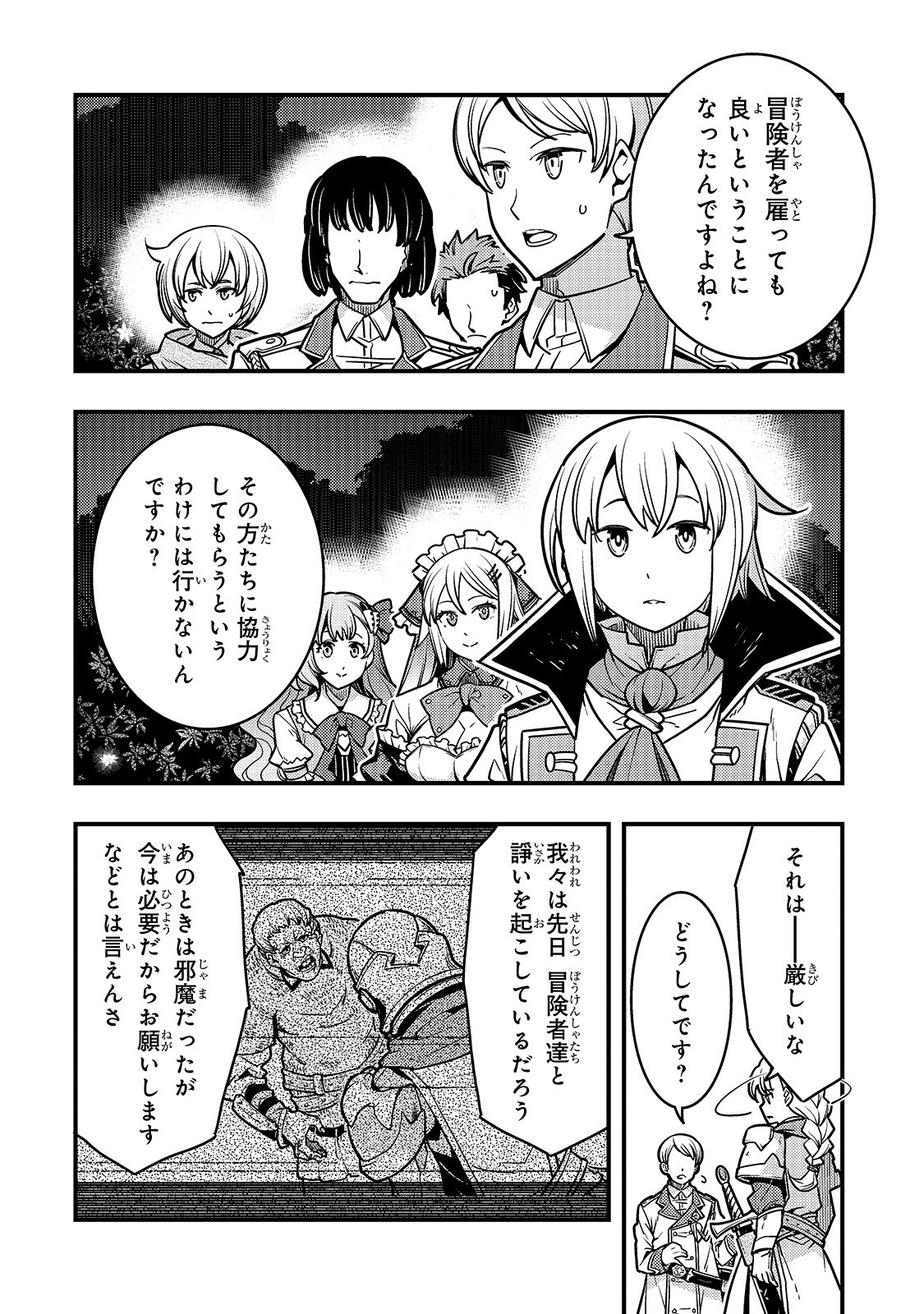 境界迷宫与异界魔术师,境 Chap 18 - Next Chap 19