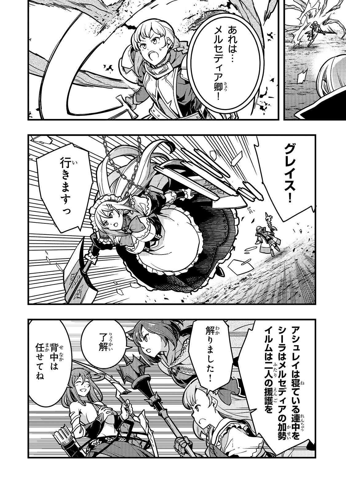 境界迷宫与异界魔术师,境 Chap 18 - Next Chap 19