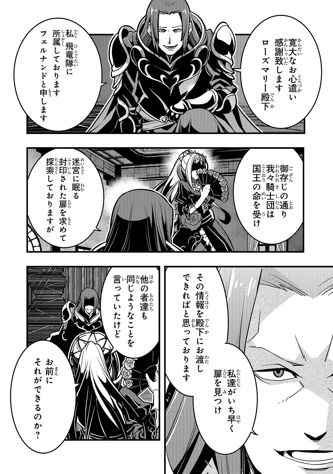 境界迷宫与异界魔术师,境 Chap 18 - Next Chap 19