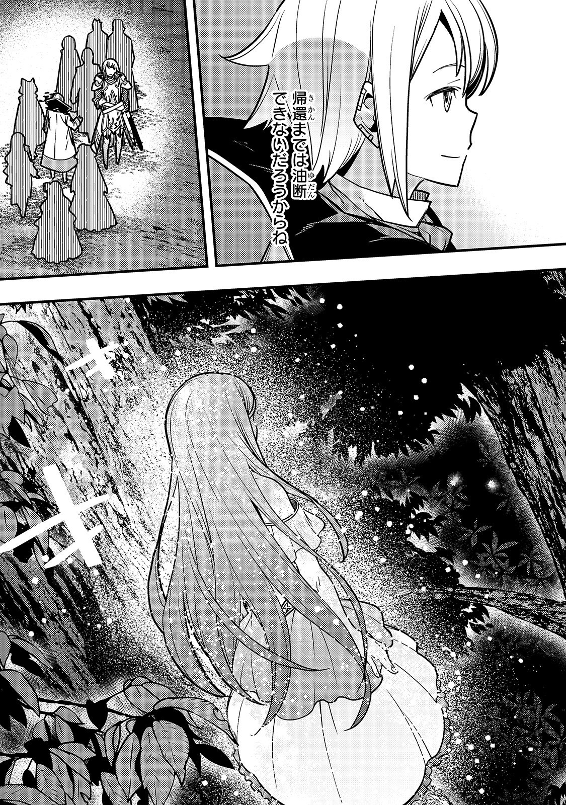 境界迷宫与异界魔术师,境 Chap 18 - Next Chap 19
