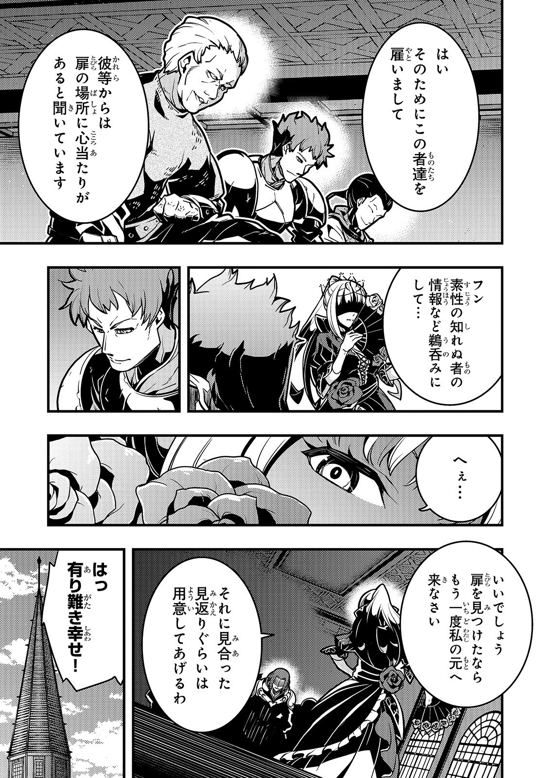 境界迷宫与异界魔术师,境 Chap 18 - Next Chap 19