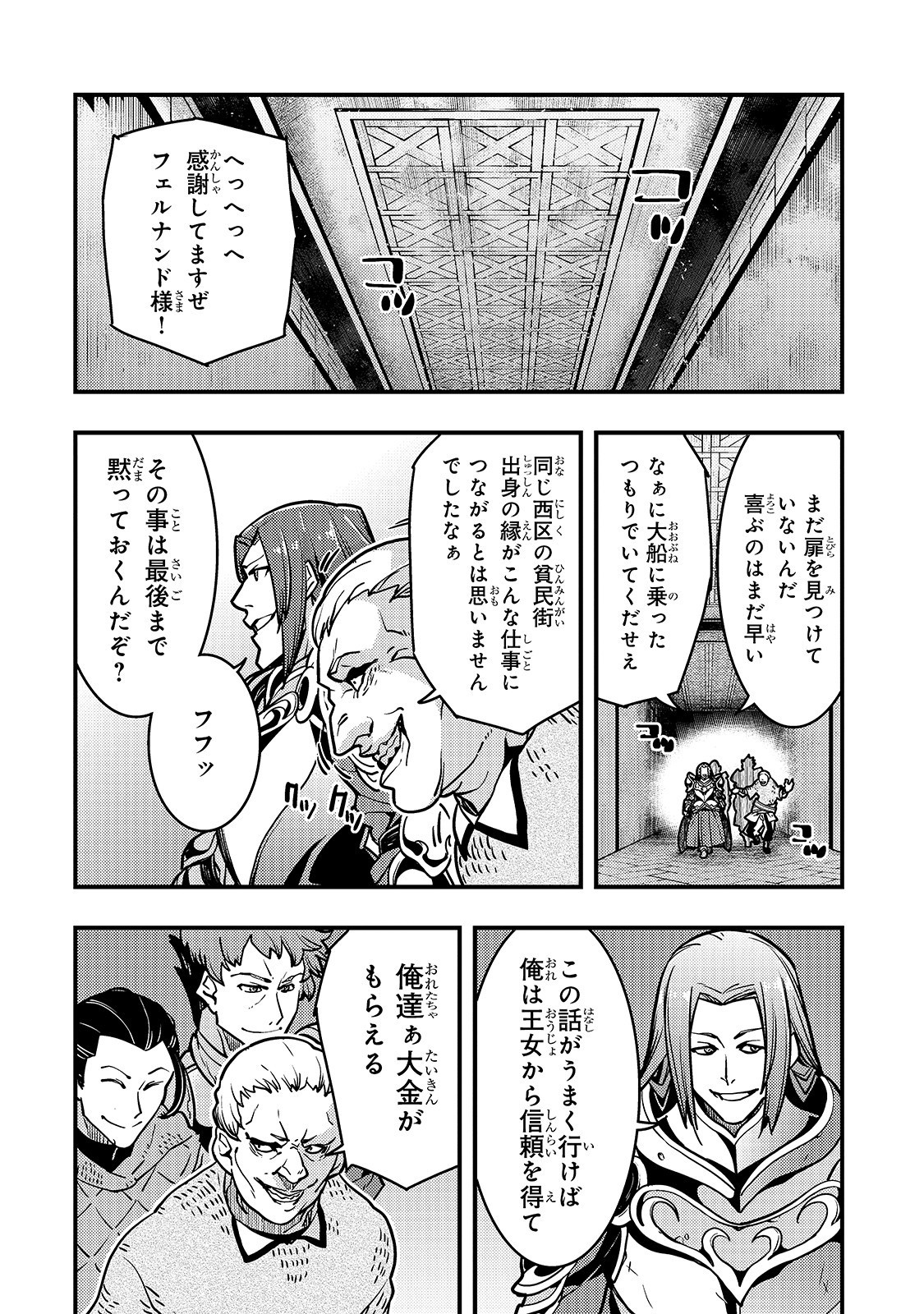 境界迷宫与异界魔术师,境 Chap 18 - Next Chap 19
