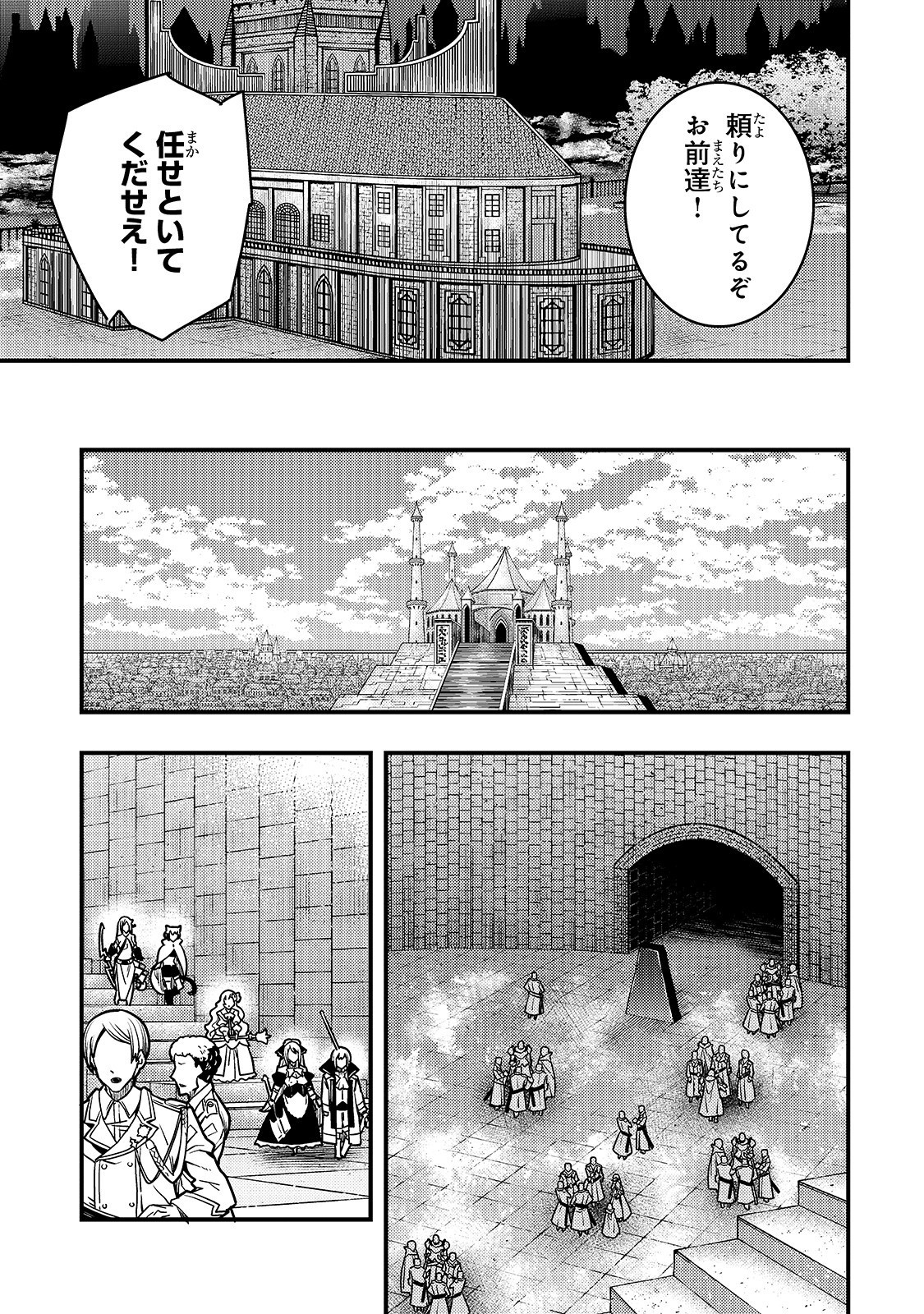 境界迷宫与异界魔术师,境 Chap 18 - Next Chap 19