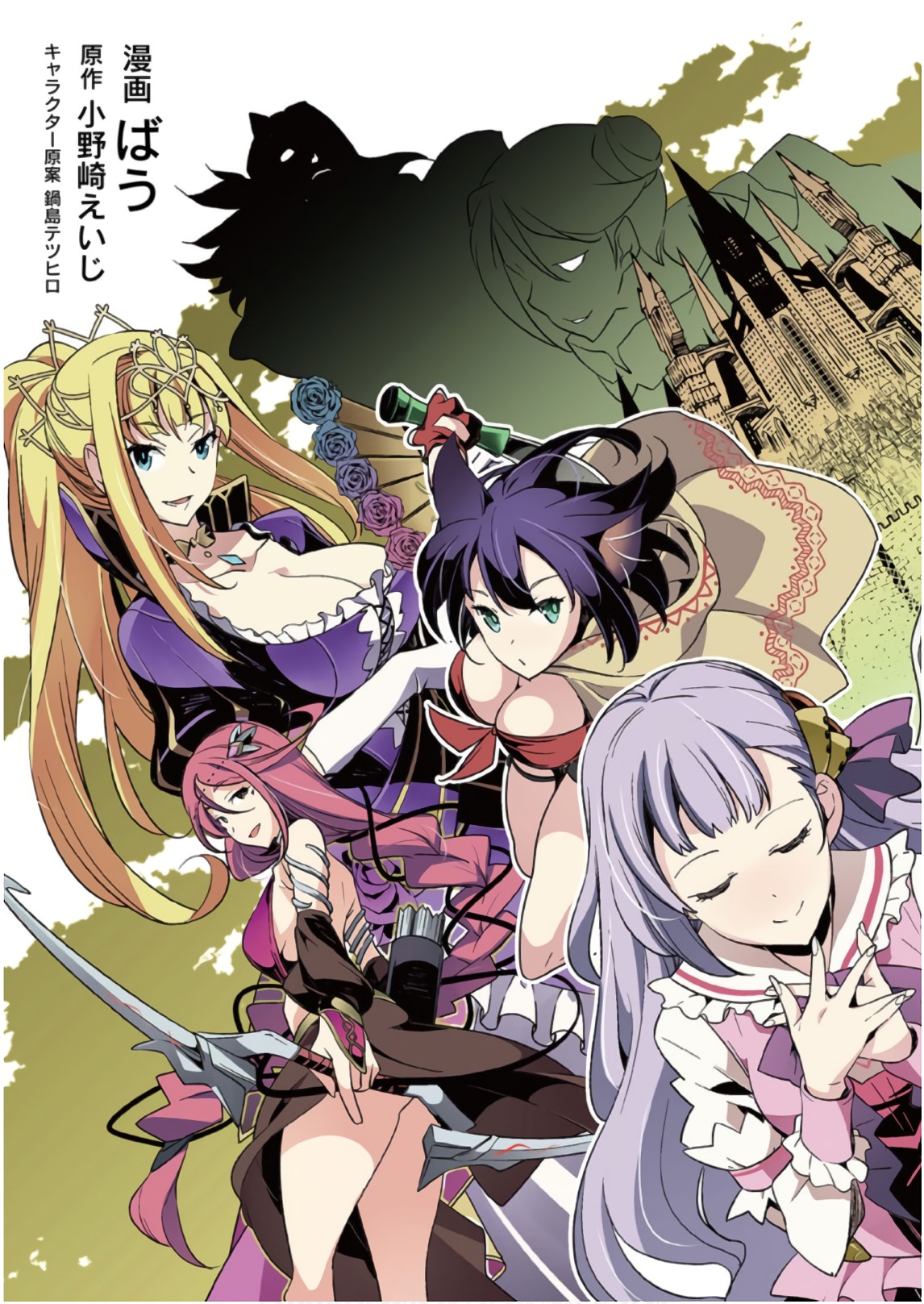 境界迷宫与异界魔术师,境 Chap 1 - Next Chap 2