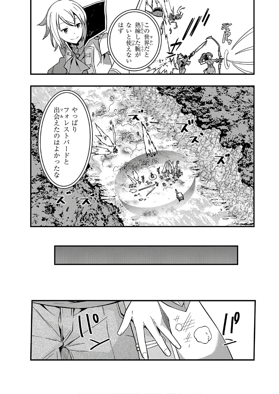 境界迷宫与异界魔术师,境 Chap 1 - Next Chap 2