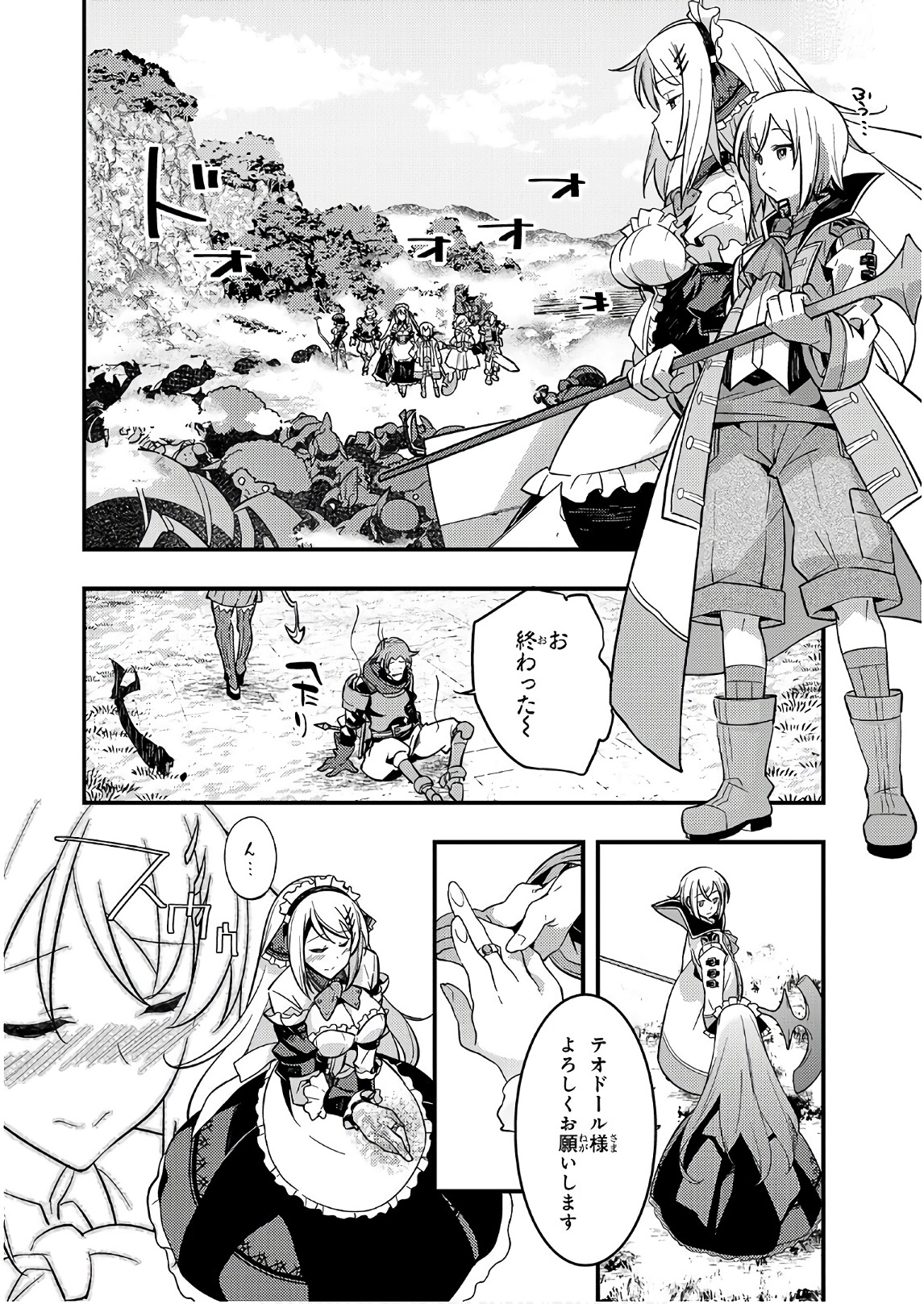 境界迷宫与异界魔术师,境 Chap 1 - Next Chap 2