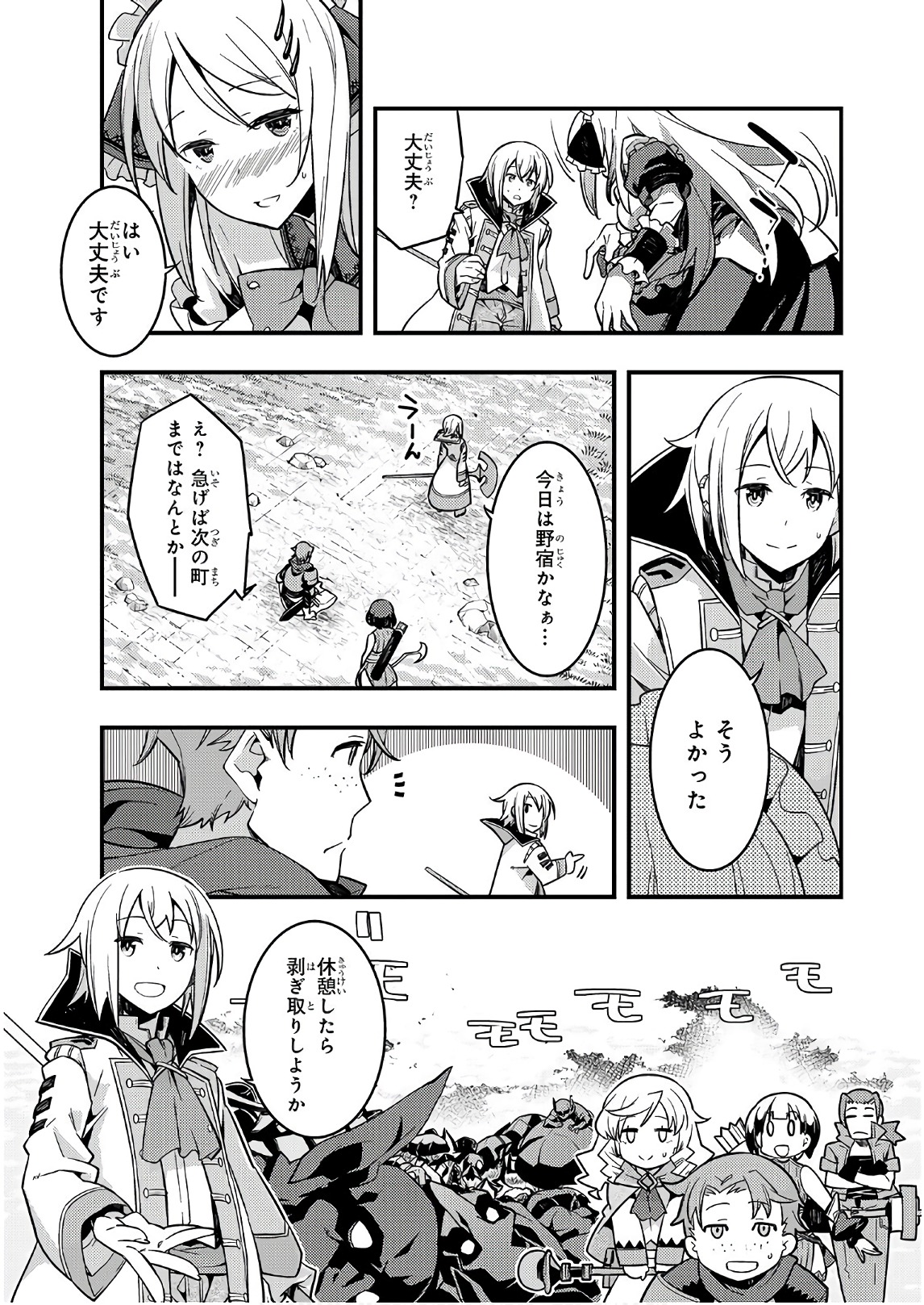 境界迷宫与异界魔术师,境 Chap 1 - Next Chap 2