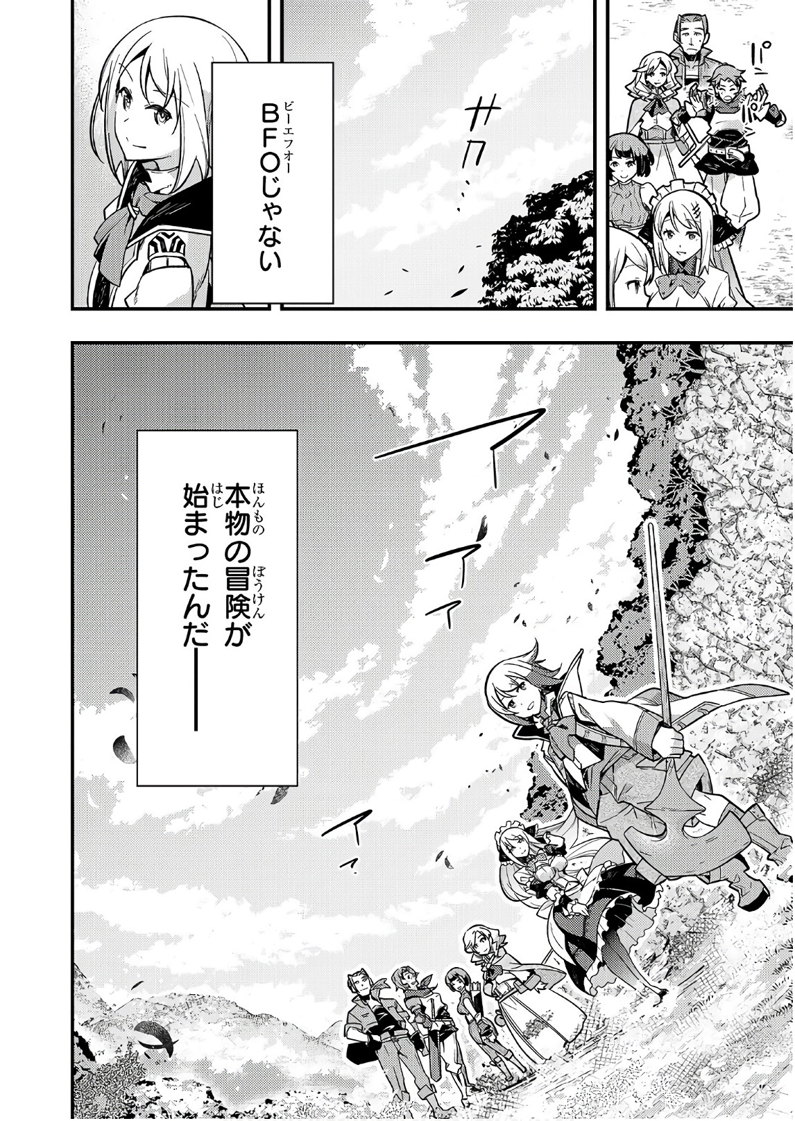 境界迷宫与异界魔术师,境 Chap 1 - Next Chap 2