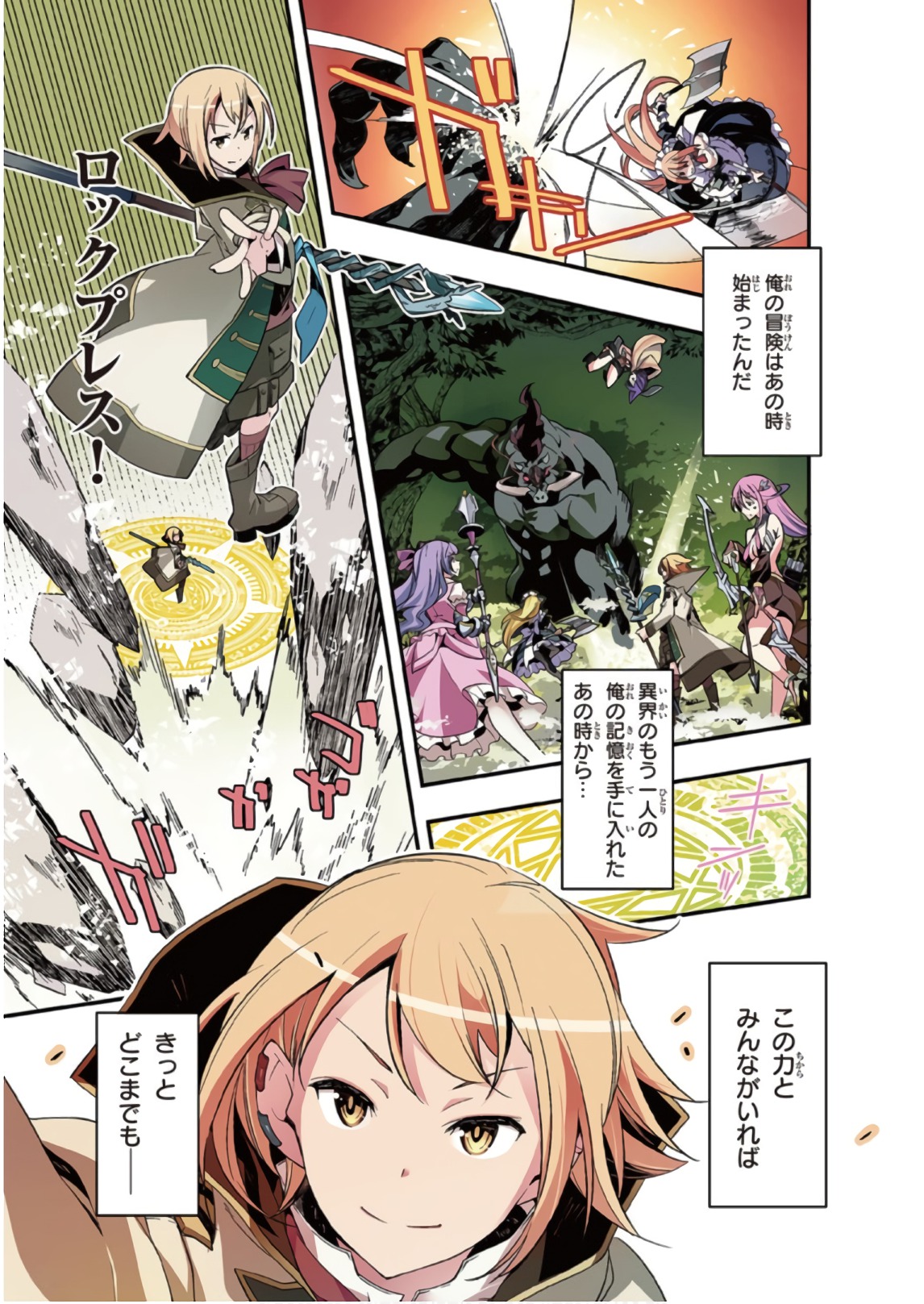 境界迷宫与异界魔术师,境 Chap 1 - Next Chap 2