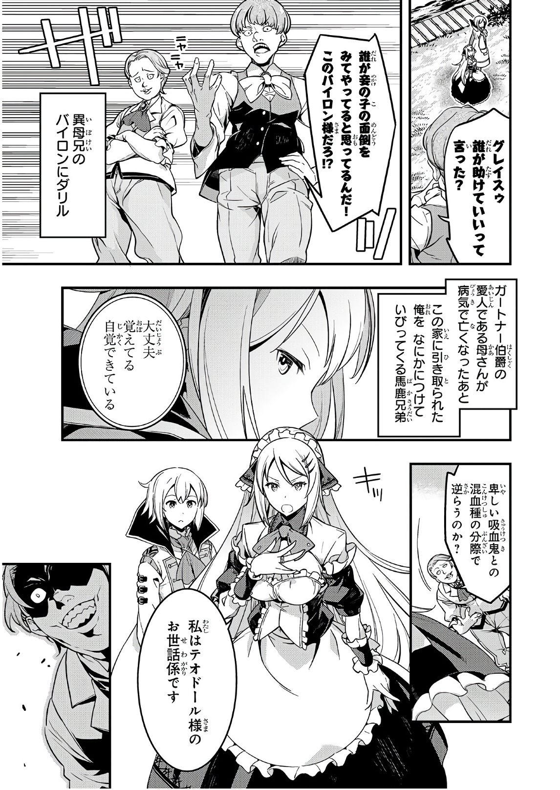 境界迷宫与异界魔术师,境 Chap 1 - Next Chap 2