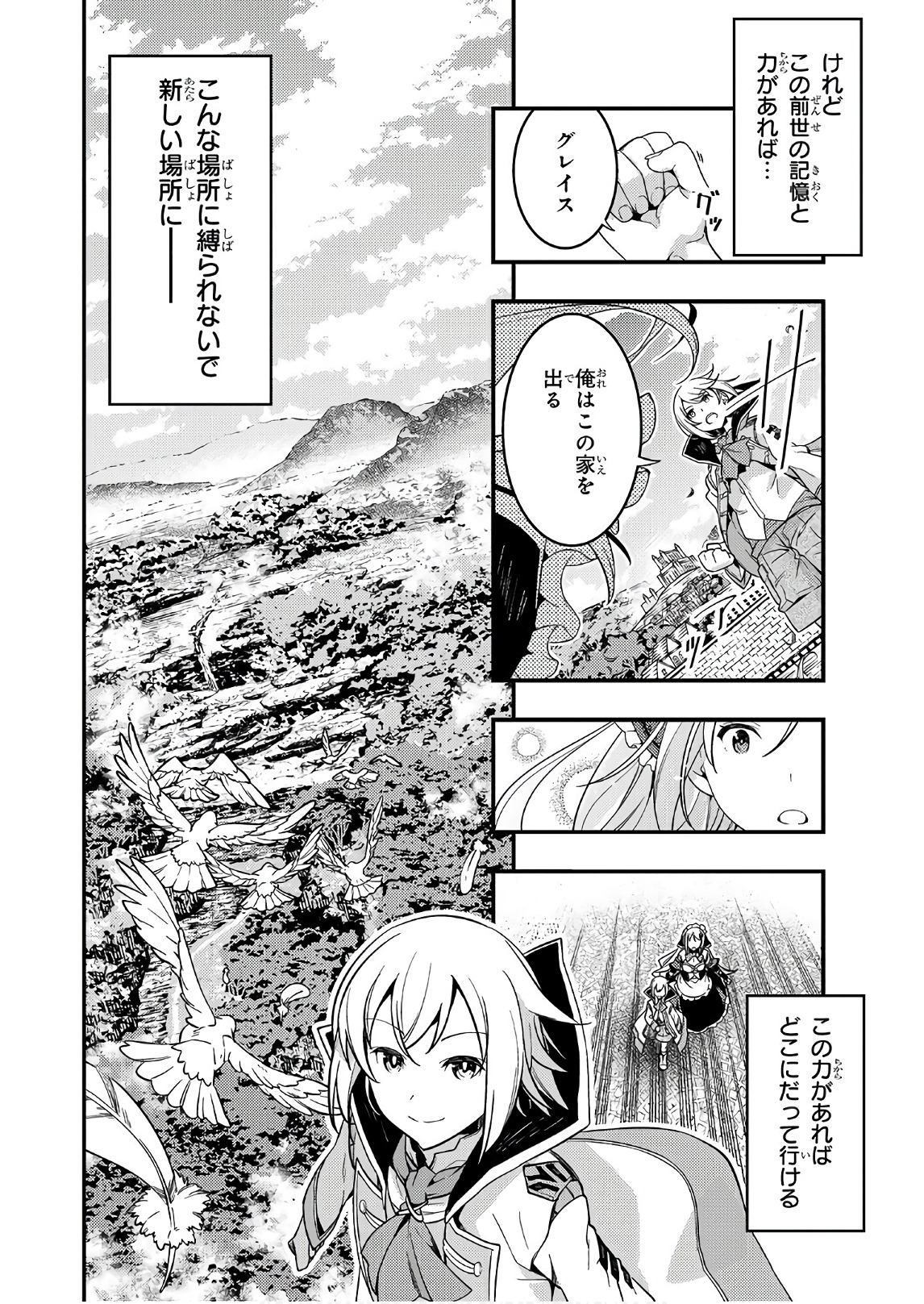 境界迷宫与异界魔术师,境 Chap 1 - Next Chap 2
