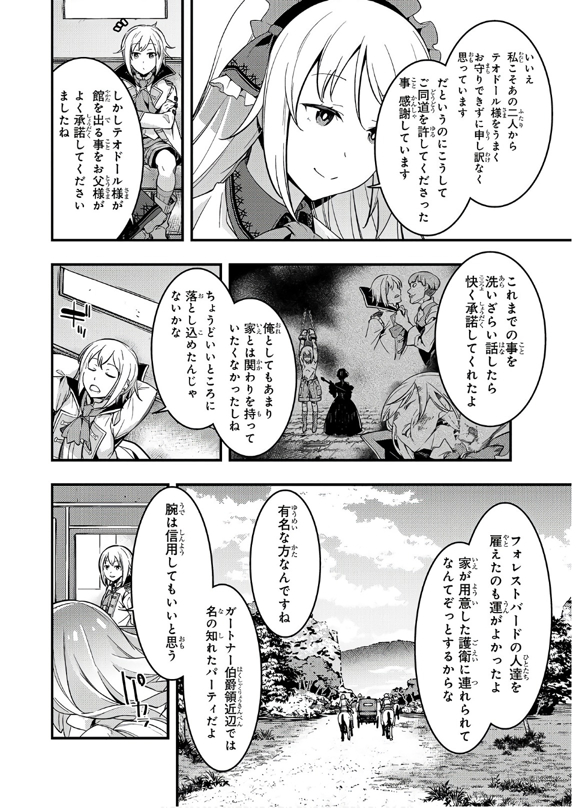 境界迷宫与异界魔术师,境 Chap 1 - Next Chap 2