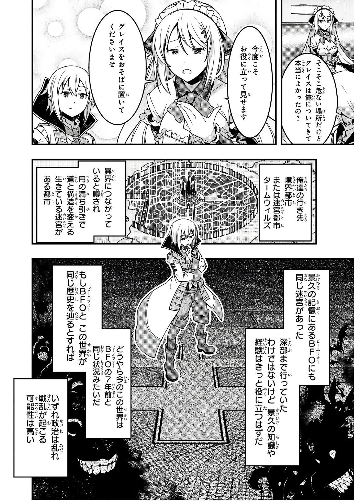 境界迷宫与异界魔术师,境 Chap 1 - Next Chap 2