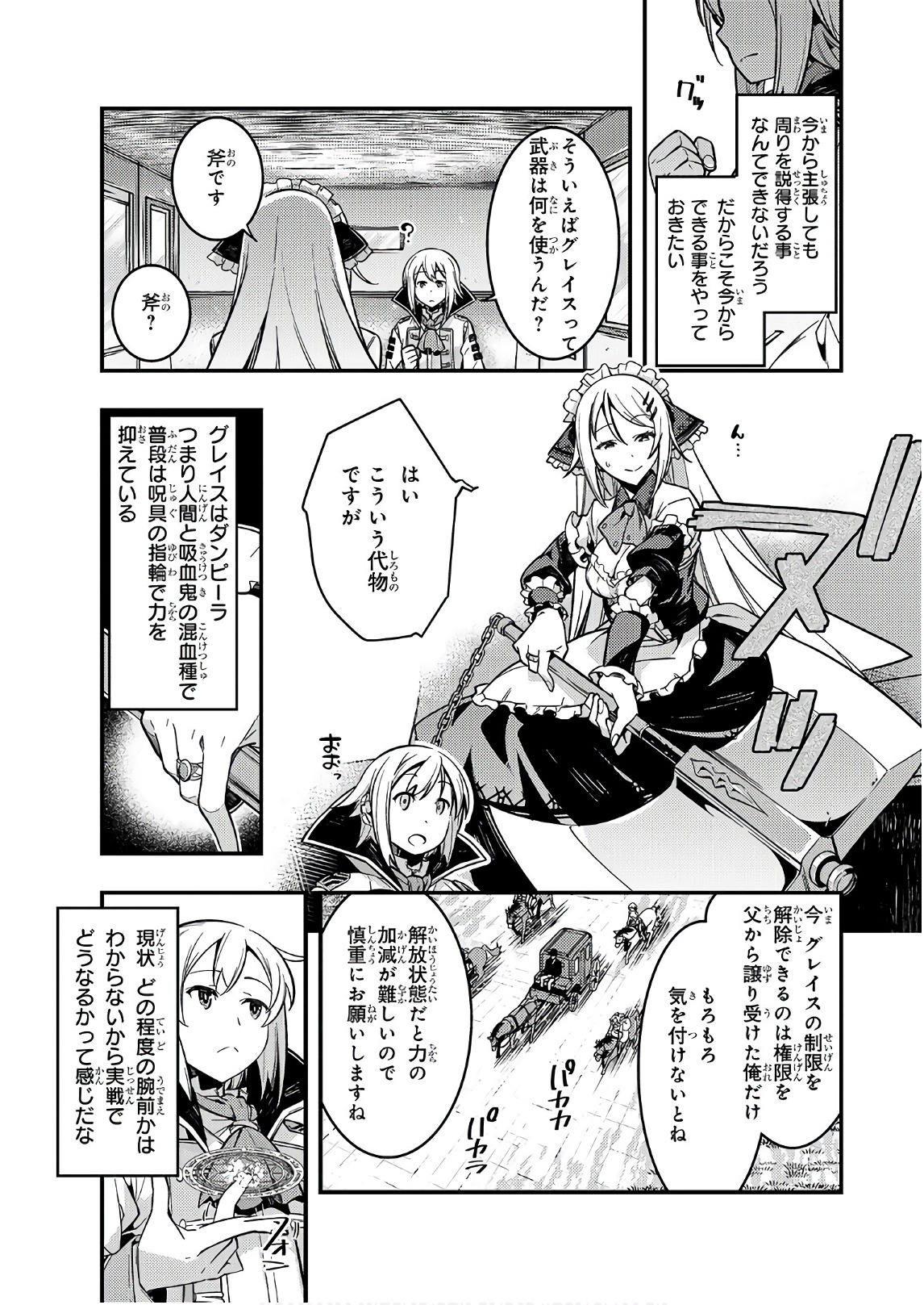 境界迷宫与异界魔术师,境 Chap 1 - Next Chap 2