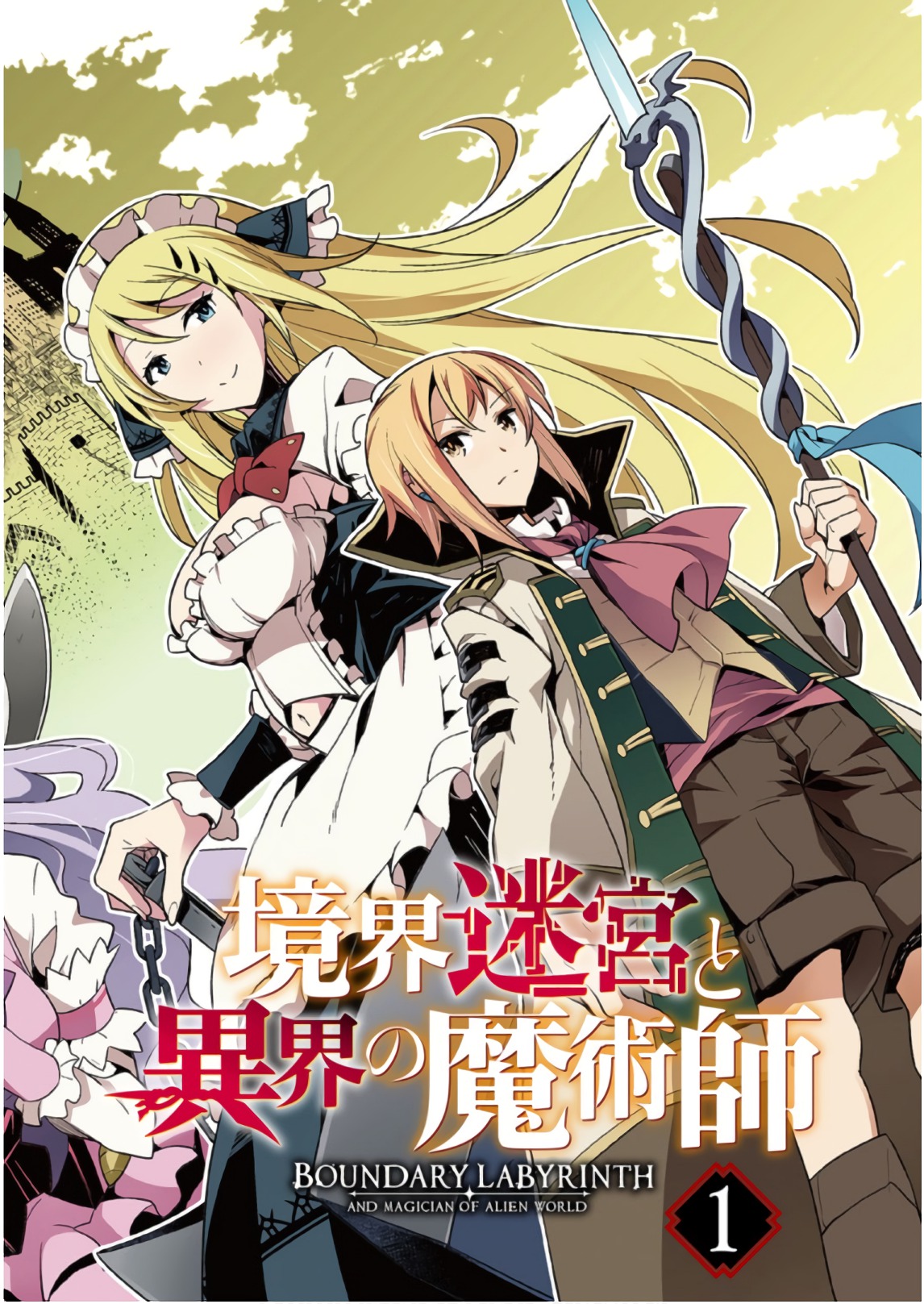 境界迷宫与异界魔术师,境 Chap 1 - Next Chap 2