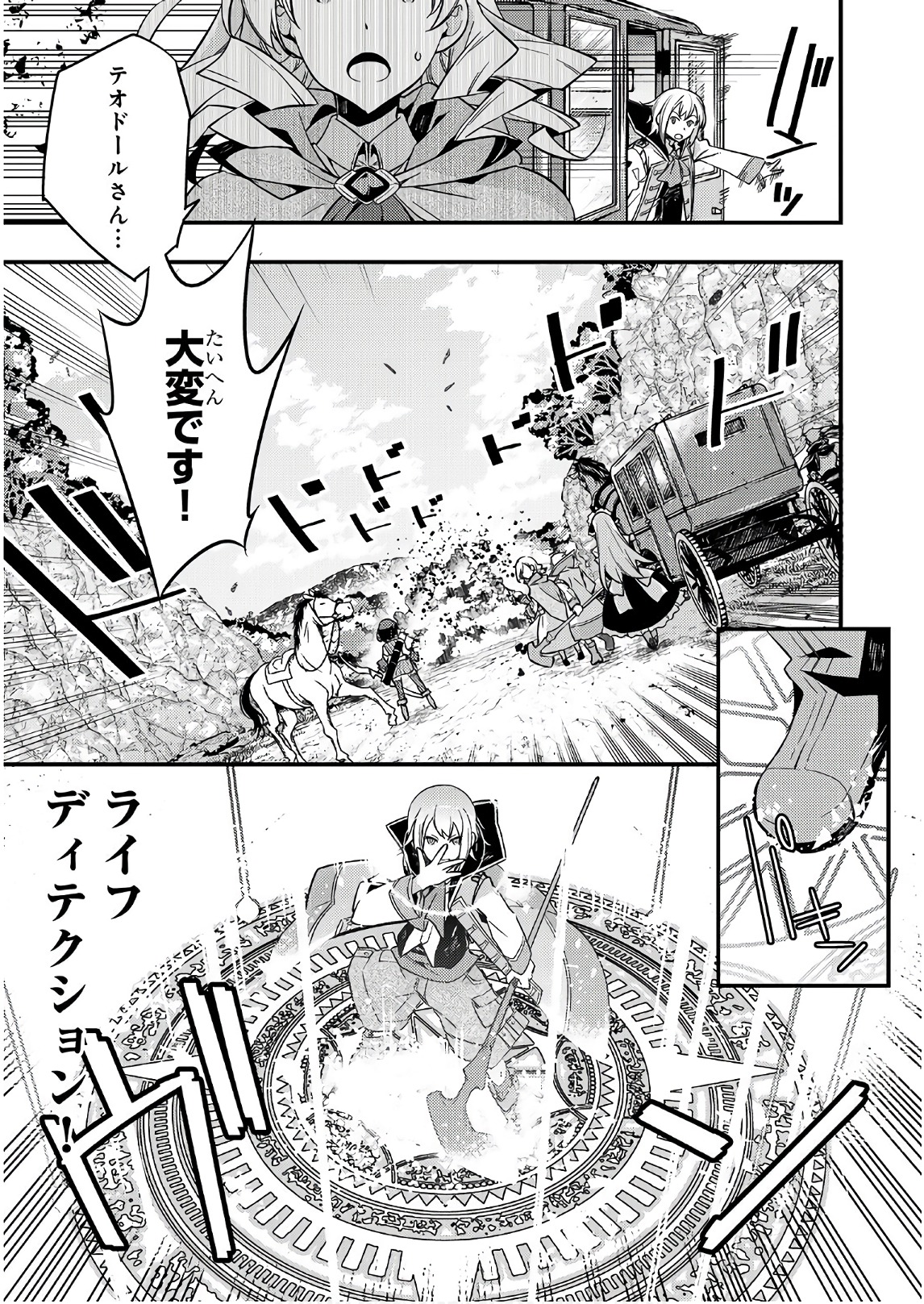 境界迷宫与异界魔术师,境 Chap 1 - Next Chap 2